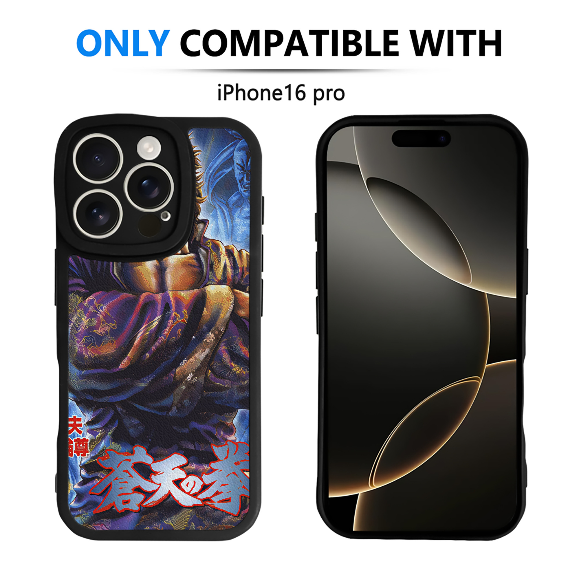 （画像用） 北斗の拳 Fist of the North Star 【iPhone 16シリーズ対応】シリコンスマホケース（レザー調） 材質：シリコン